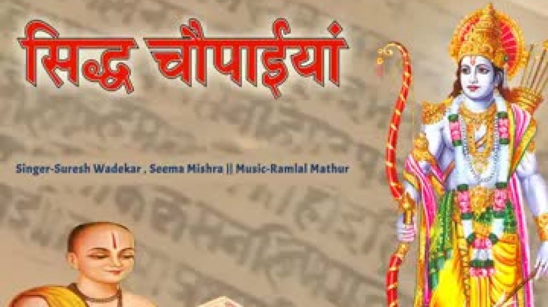 ⁣Siddh_Choupaiyan(360p)