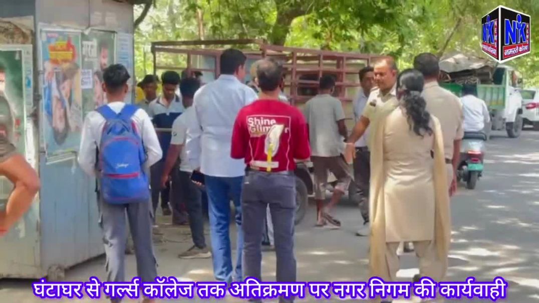 घंटाघर से गर्ल्स कॉलेज तक अतिक्रमण पर नगर निगम की कार्यवाही