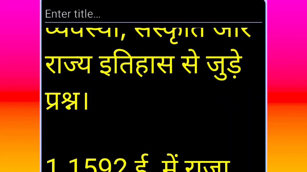 ⁣Jharkhand gk