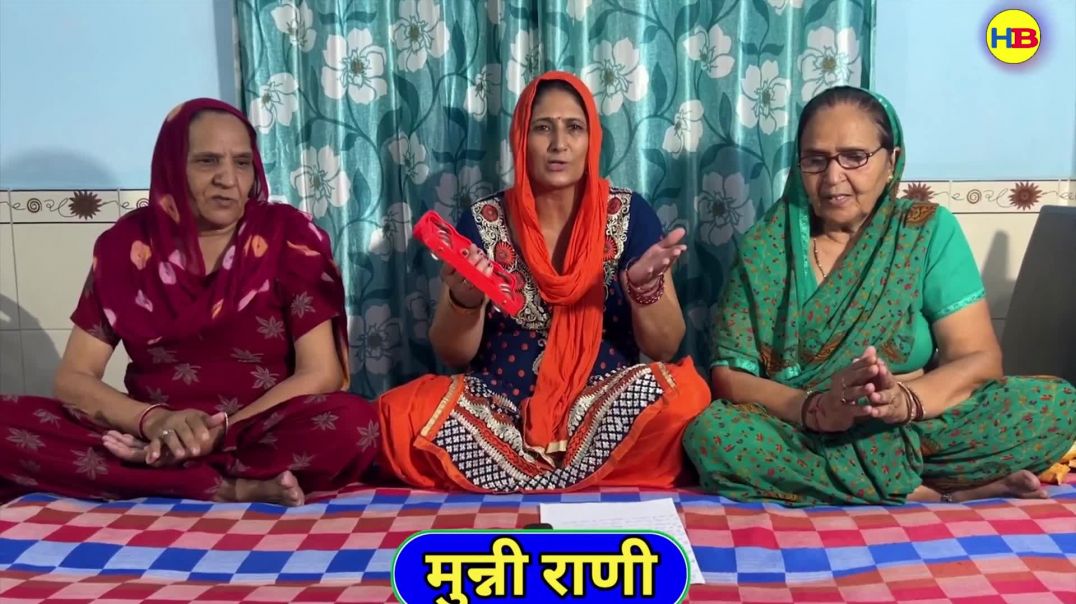 ⁣Yo jhutha pyar jagat me | Munni Rani | Haryanvi Bhajan