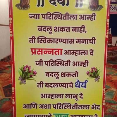 बाबा एन.