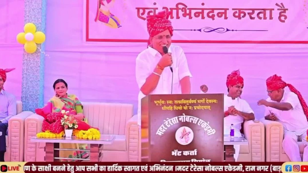मदर टेरेसा नोबल्स एकेडमी, बाड़मेर | रजत जयंती समारोह 2026 🎉