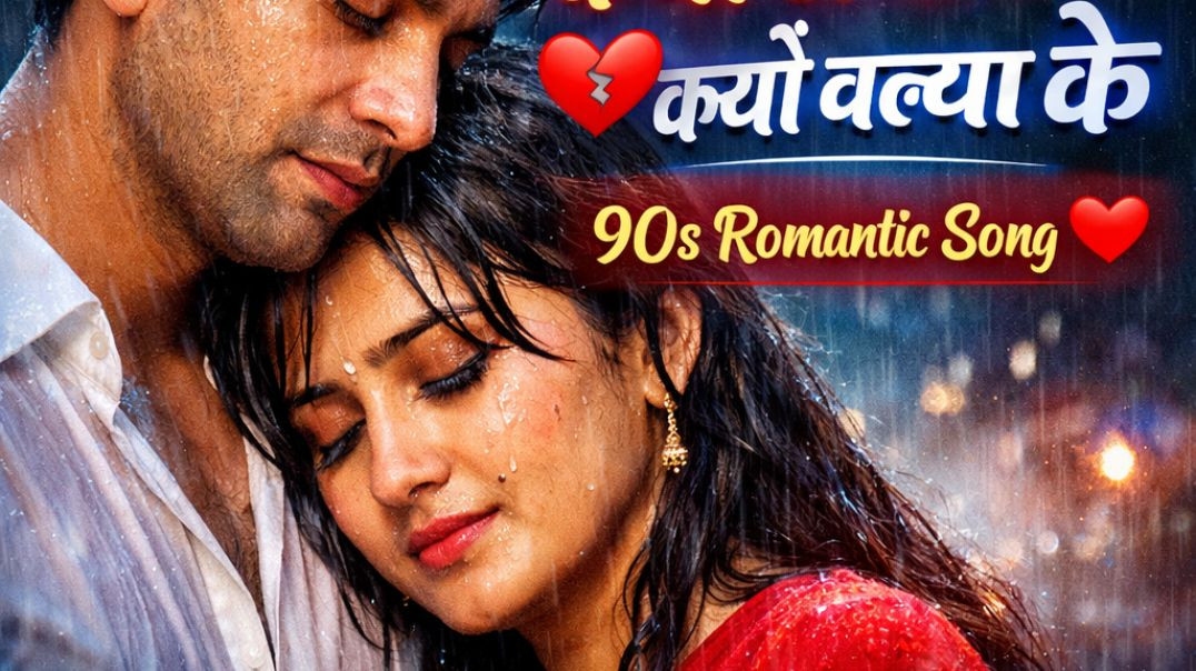 ⁣kyo sarmake kyo balkgake hindi song
