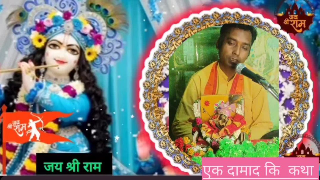 ⁣एक  दामाद कि  कहानी  सुनो गे  हसी नहीं रोक पाओगे ll  💥 पूज्य श्(720P_H