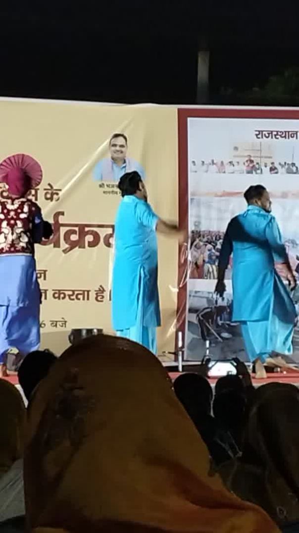 Rajasthan sanskriti karyakaram