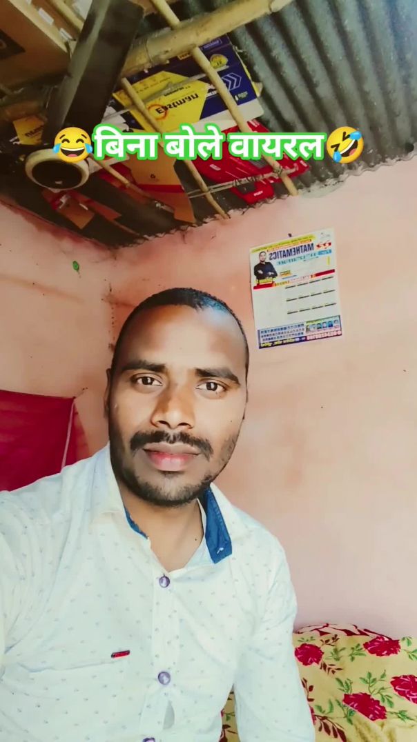 बिना_बोले_वायरल 😂हो कर दिखाएंगा 🤣