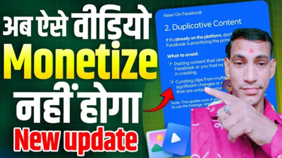 ⁣Facebook ने 2026 में Content Monetization का बड़ा Update जारी किया है।