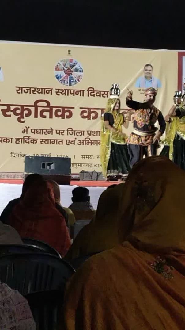 Rajasthan sanskriti karyakaram Hanumangarh