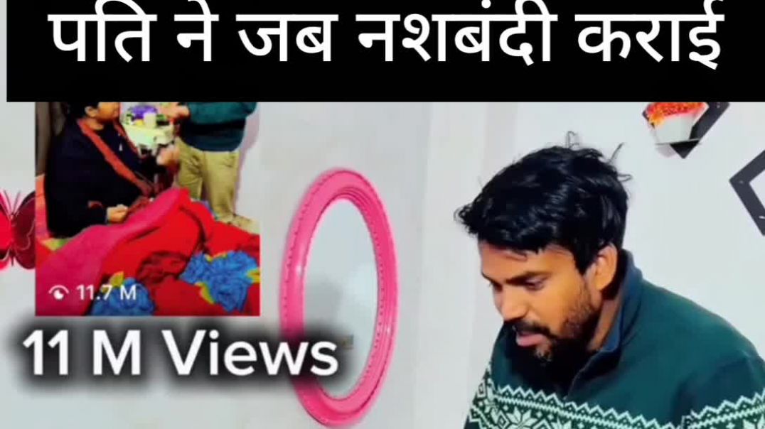 ⁣पति की लड़ाई