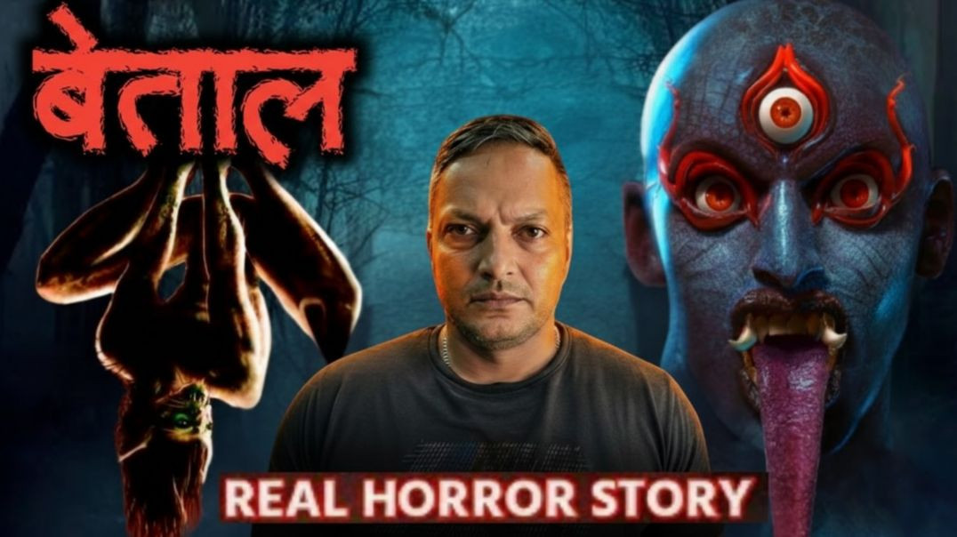 ⁣Betaal Ka Sach 😱 | Real Horror Story Hindi