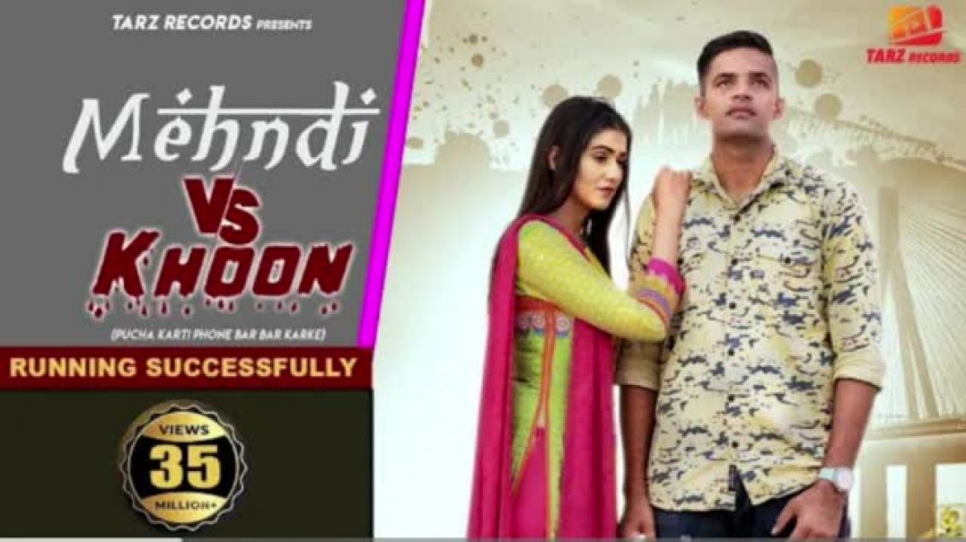⁣Mehndi Vs khoon _ pucha karti phone bar bar karke _ Naveen punia _new Haryanvi song