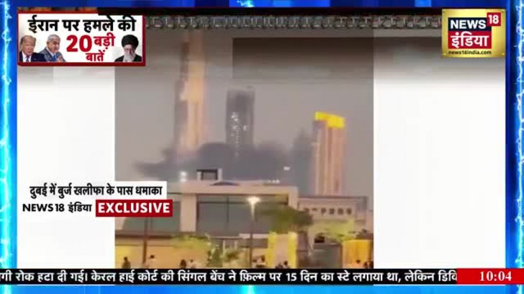 Dubai_Burj_Khalifa_के_पास_मिसाइल_गिरी!_Iran_का_बर्बादी_वाला_हमला_शुरू___Big_Update___Breaking_News