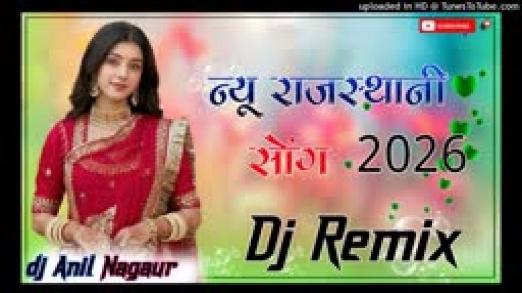 ⁣New_Rajasthani_song_Marwadi_song_New_Rajasthani_songs_Marwadi_song_2026_Dj_Remix_Dj__Anil_Nagaur(144