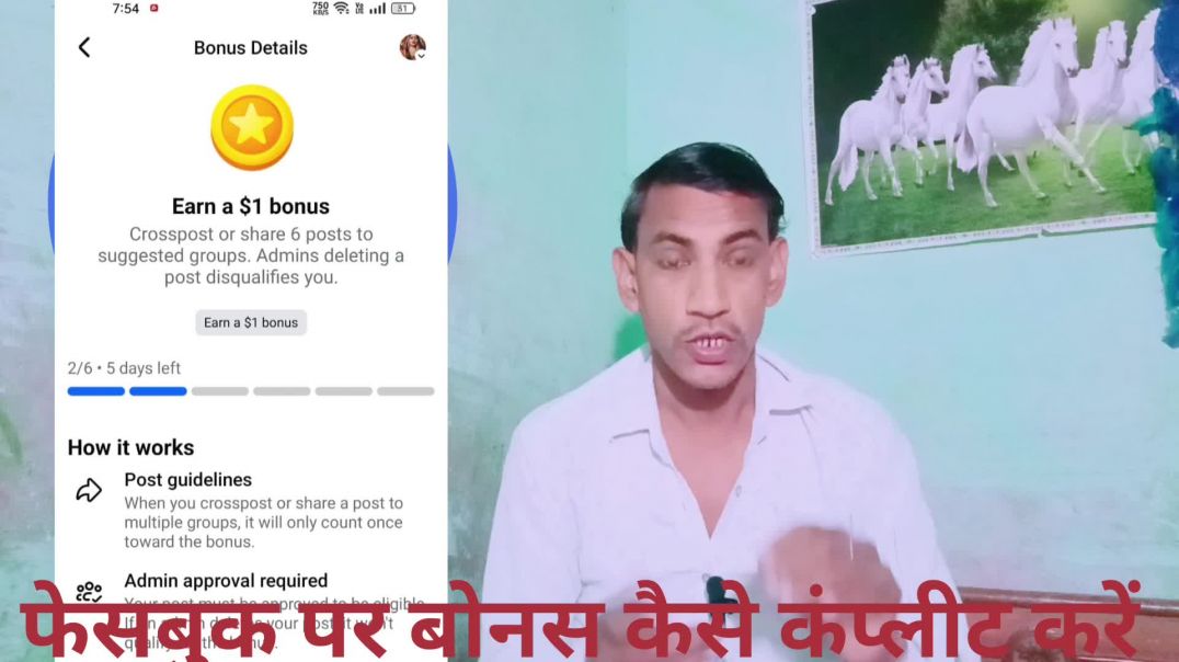 ⁣Facebook $1 Bonus Trick | 6 Post Share Karo Aur Earn Karo