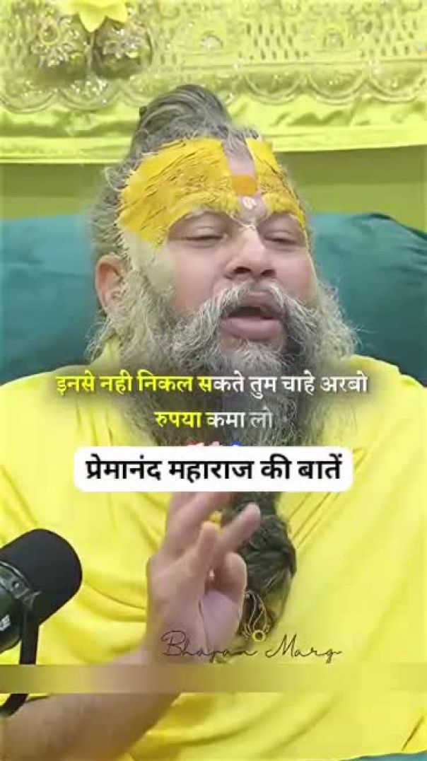 भाईयो प्रेमानंद महाराज जी को सपोर्ट करो लाईक करें कमेंट करे 🤗🤗😊😚