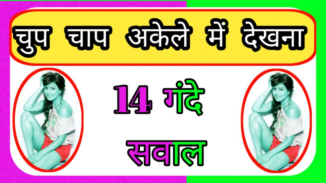 ⁣GK Question || GK In Hindi || GK Questions and Answers || GK Quiz