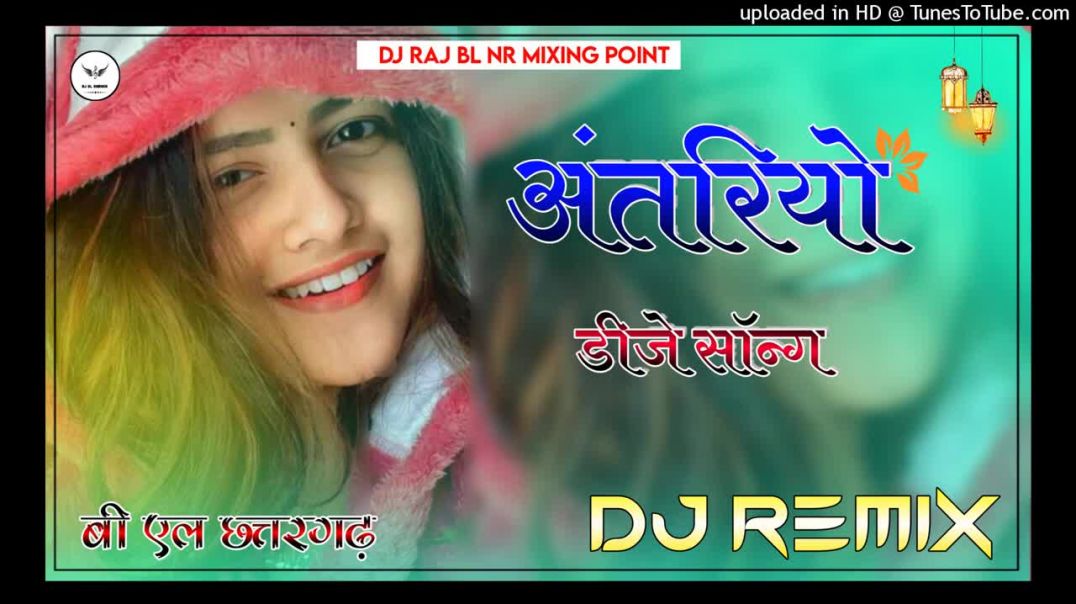 Antriyo_Dj_Remix____3D_Brazil_Mix___अन्तरिये__Maina_Rao_Nikuu_Banna___New_Rajasthan_Song_Dj_Remix(72