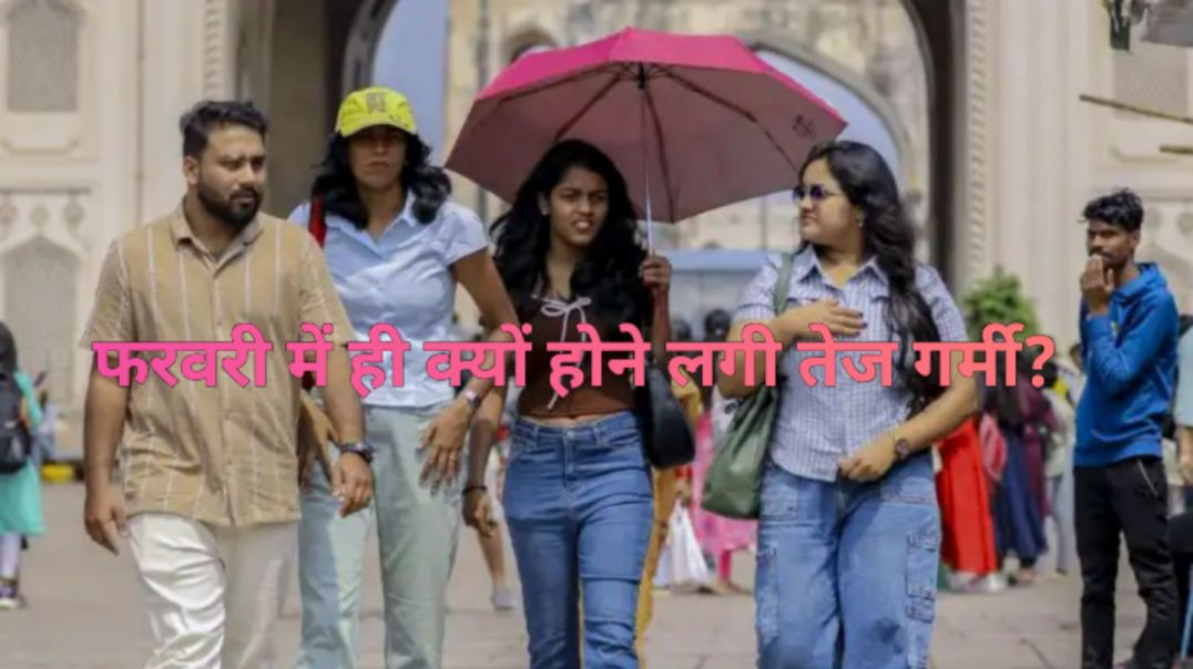 ⁣मौसम विभाग ने बताई वजह।