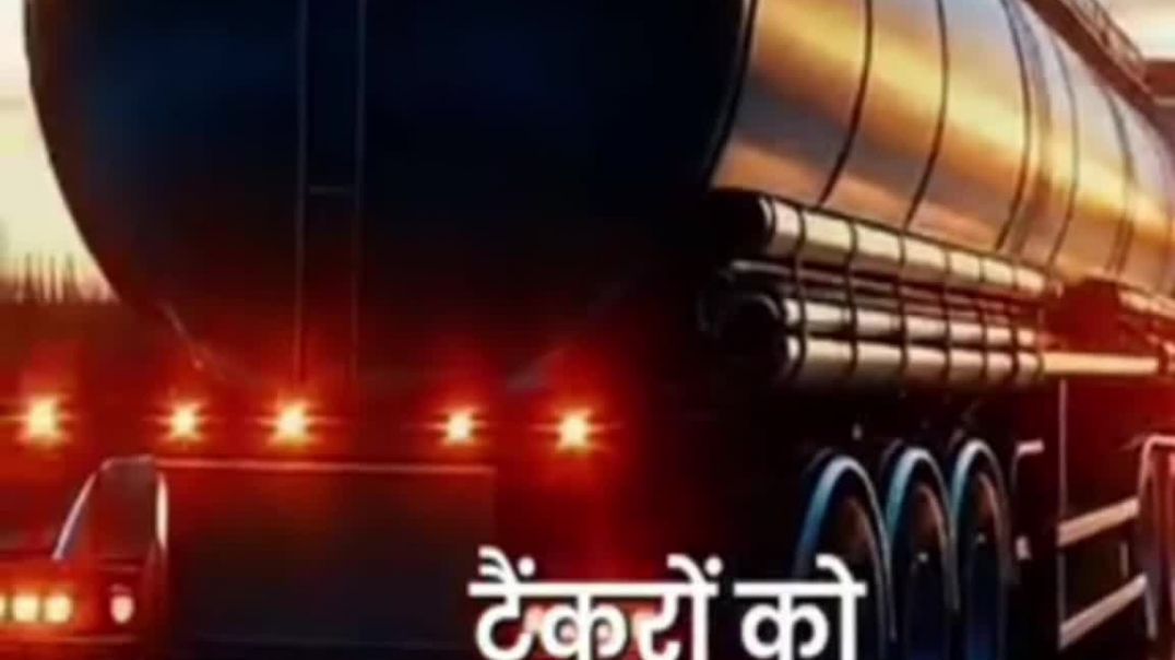 🇮🇳पश्चिम एशिया संकट के बीच भारत की बड़ी जीत ईरान ने दी भारतीय तेल टैंकरों को सुरक्षित रास्ता!/Big war