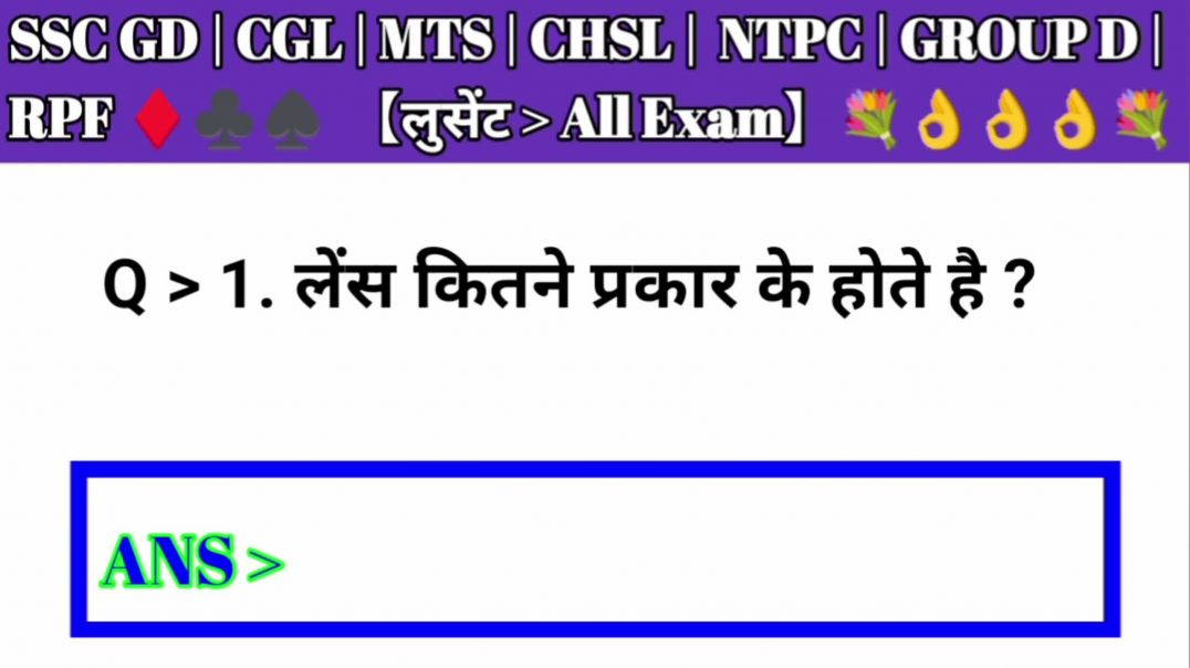 ⁣General knowledge