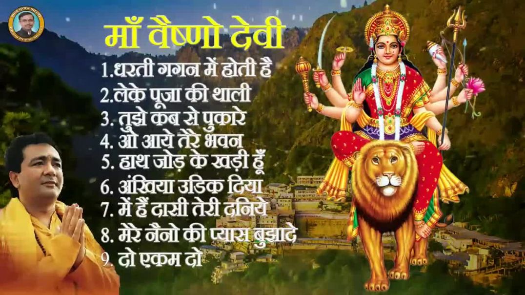 ⁣Jai Maa Vaishno Devi All Song Vaishno Mata Songs Bhakti Song  Navratri special Song 2026(720P_HD)