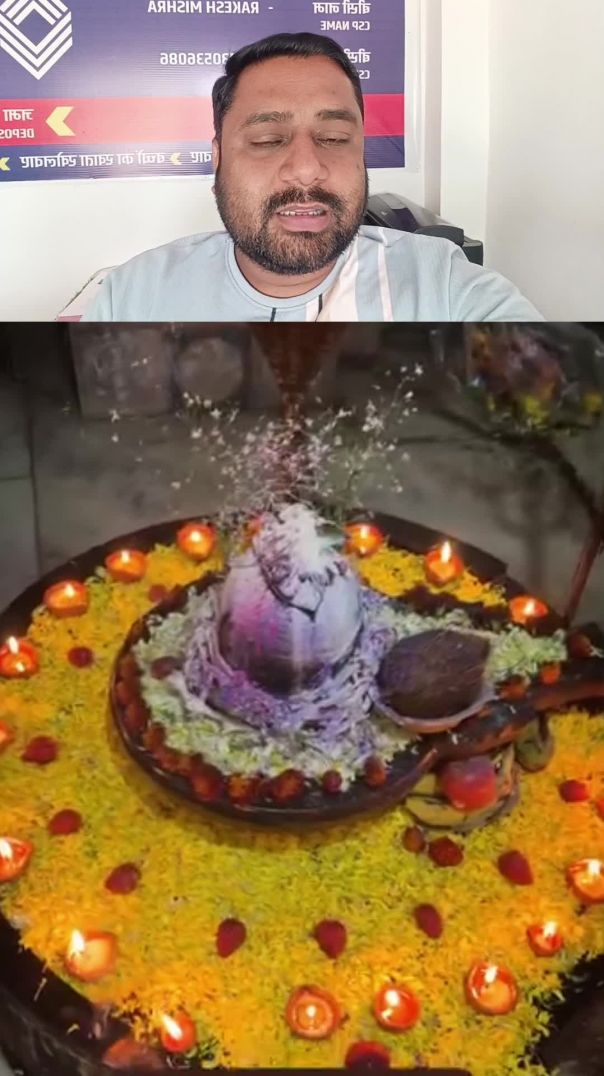 ॐ नमः शिवाय ॐ शांति ॐ