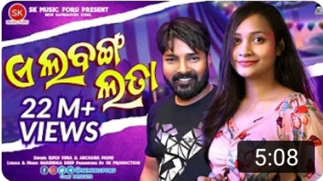 ⁣A_Labanga_Lata____New_Sambalpuri_Song____Ruku_Suna_&amp;amp;_Archana_Padhi_MP4_720p50