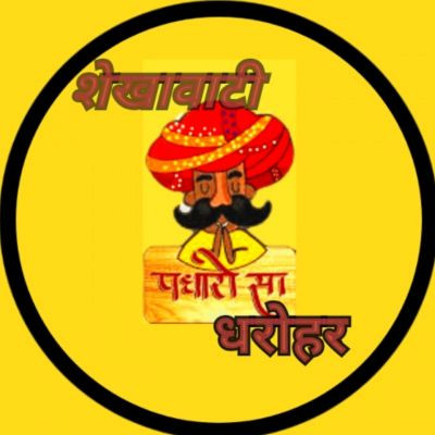 शेखावाटी 