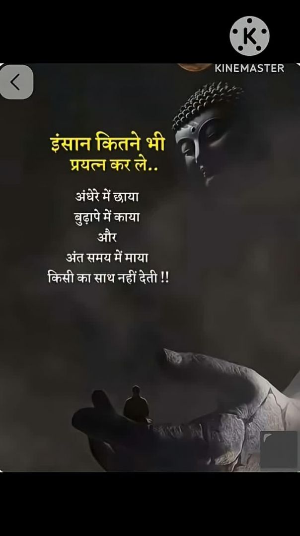 अंधेरे_में_छाया,_बुढ़ापे_में_काया…_अंत_में_माया_साथ_नहीं_देती___Buddha_Wisdom#powerful_life_truth(720p)