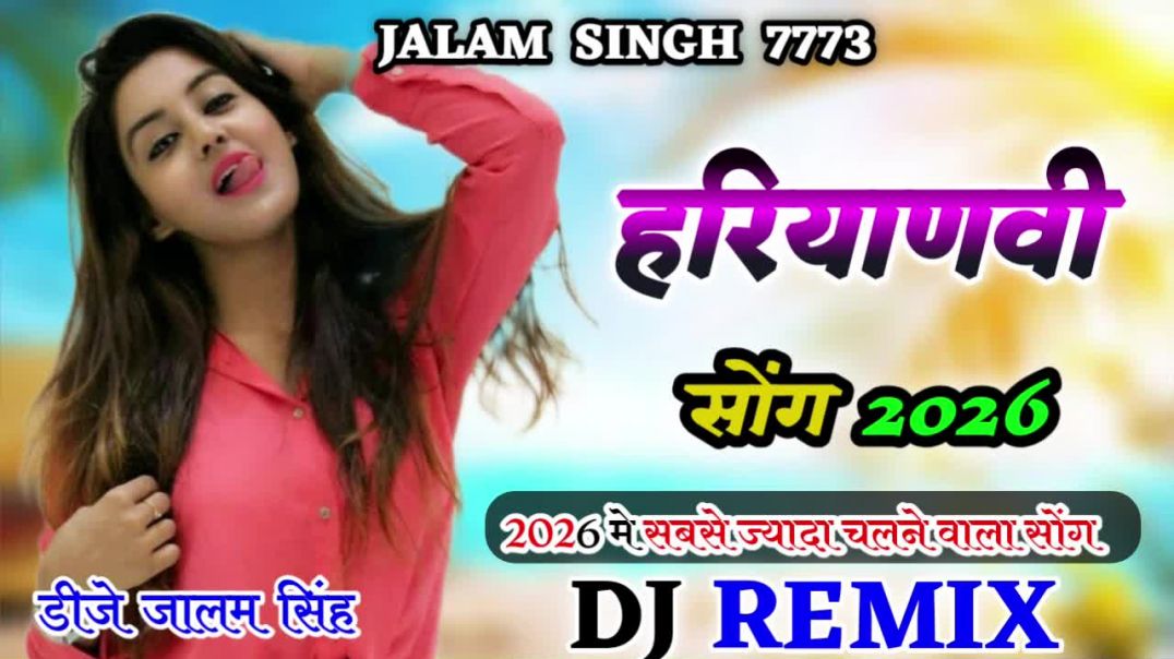 ⁣Hawa kasuti se ~Dj remix Haryanvi song ~Hard Dholki mix ~singer Raju Punjabi~DJ Umesh ~हवा कसूती से