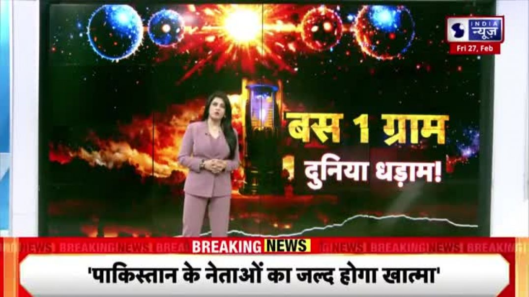 ⁣Antimatter Explosion: जानें क्यों एंटी मैटर है परमाणु से भी खतरनाक ? Hiroshima.