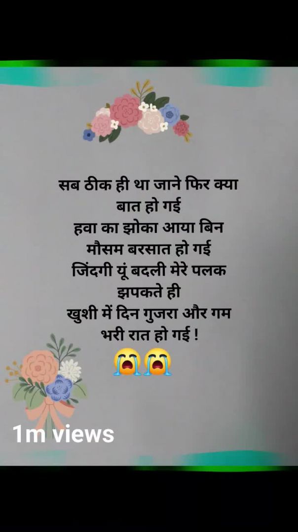 shayari love