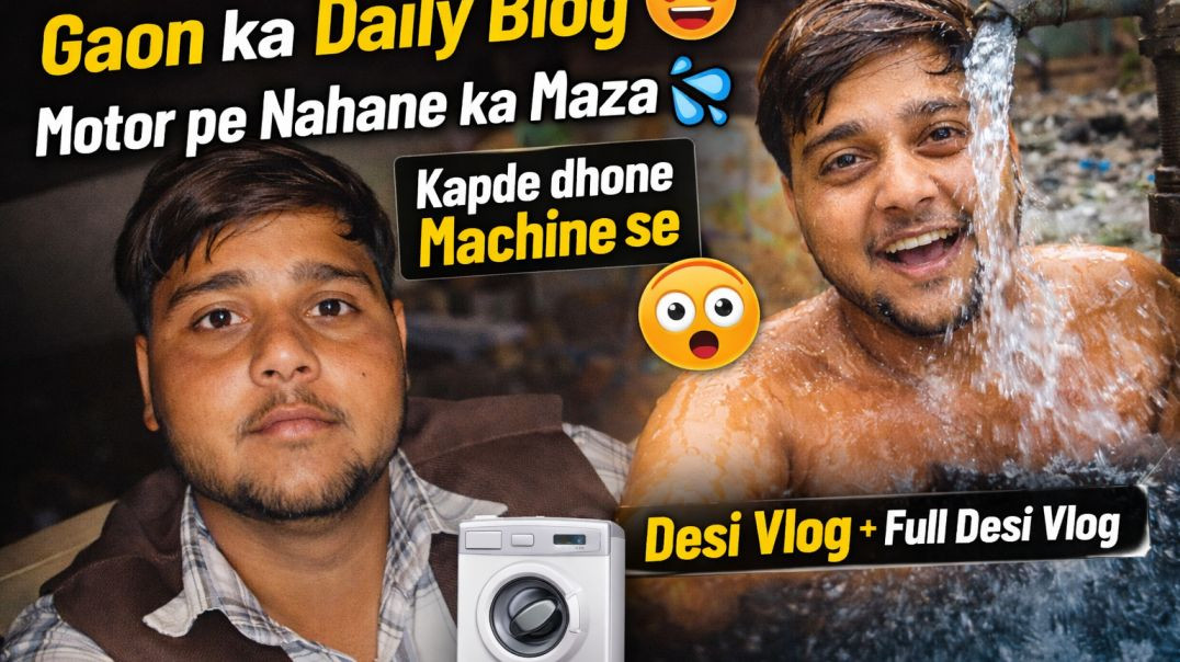 ⁣Aaj ka Vlog | Gaon Mein Kapde Dhona aur Motor Par Nahane ka Anand ❤️