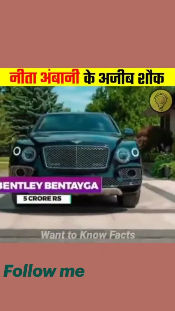 नीता अंबानी के अजीब शौक(MP4)