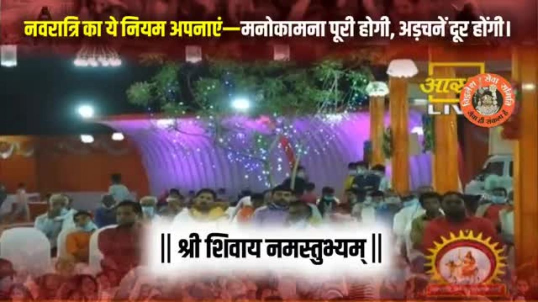 ⁣नवरात्रि का ये नियम अपनाएं—मनोकामना पूरी होगी, अड़चनें दूर होंगी। @panditpradeepmishraofficial.