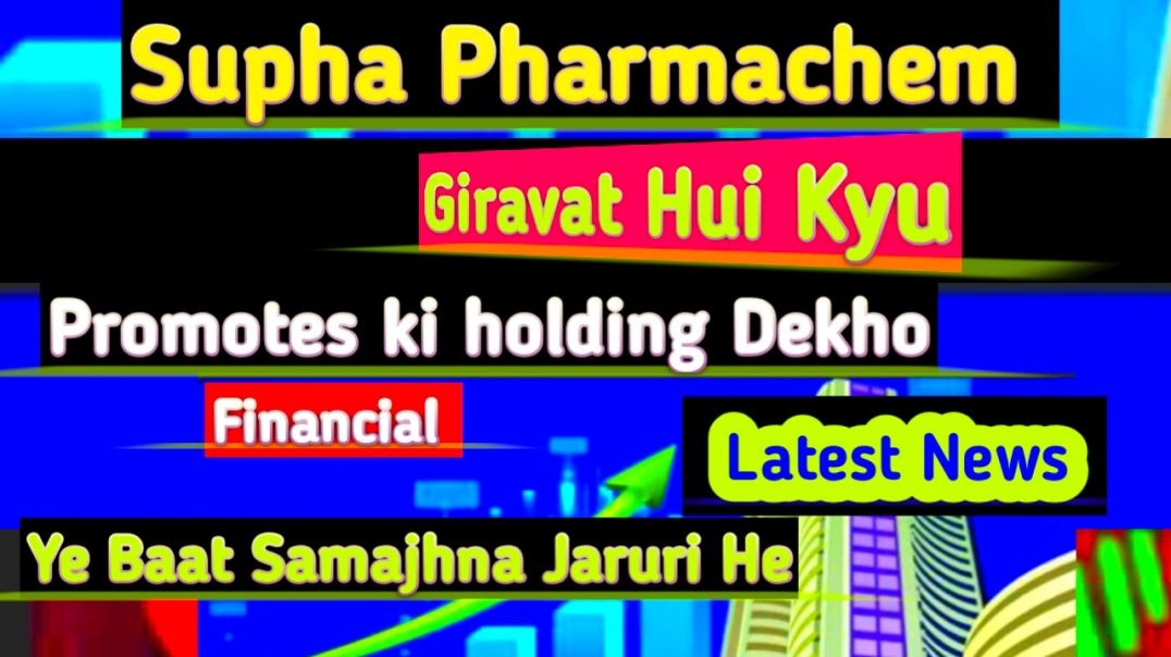 ⁣Supha Pharmachem Share News