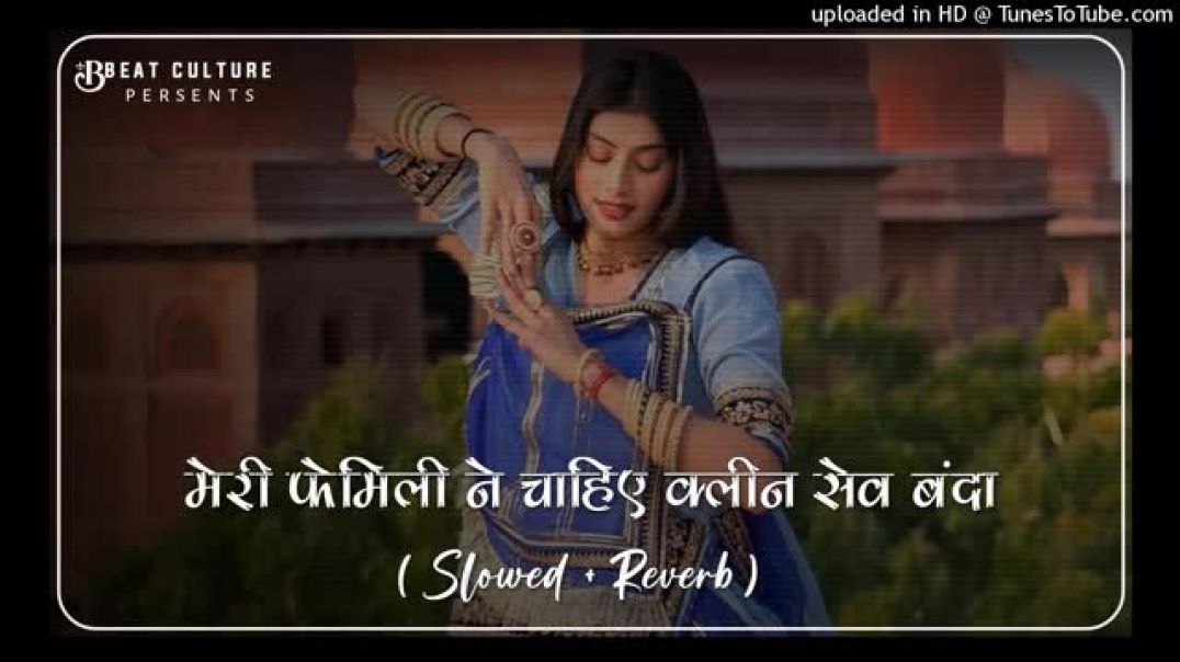 Meri_Family_Ne_Chahiye_Clean_Save_Banda__Slowed_Reverb__New_Haryanvi_Song_Instagram_Viral_Song_2026