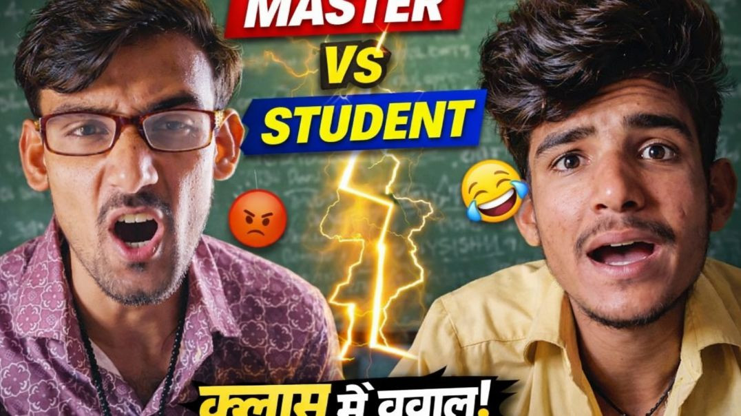 ⁣“MASTER vs STUDENT 😂” 👉 “क्लास में बवाल!”