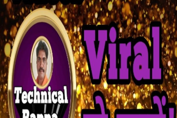 व्हिडिओ ऐसी एडिट करें कि व्हायरल हो जायेंगी <br>नया व्हिडिओ आया हैं,