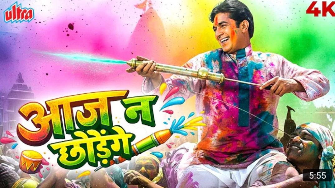 आज_ना_छोड़ेंगे_बस_हमजोली_-_हर_होली_पर_बजने_वाला_सुपरहिट_गाना_Kishore–Lata_Superhit_Holi_Son_MP4_720p