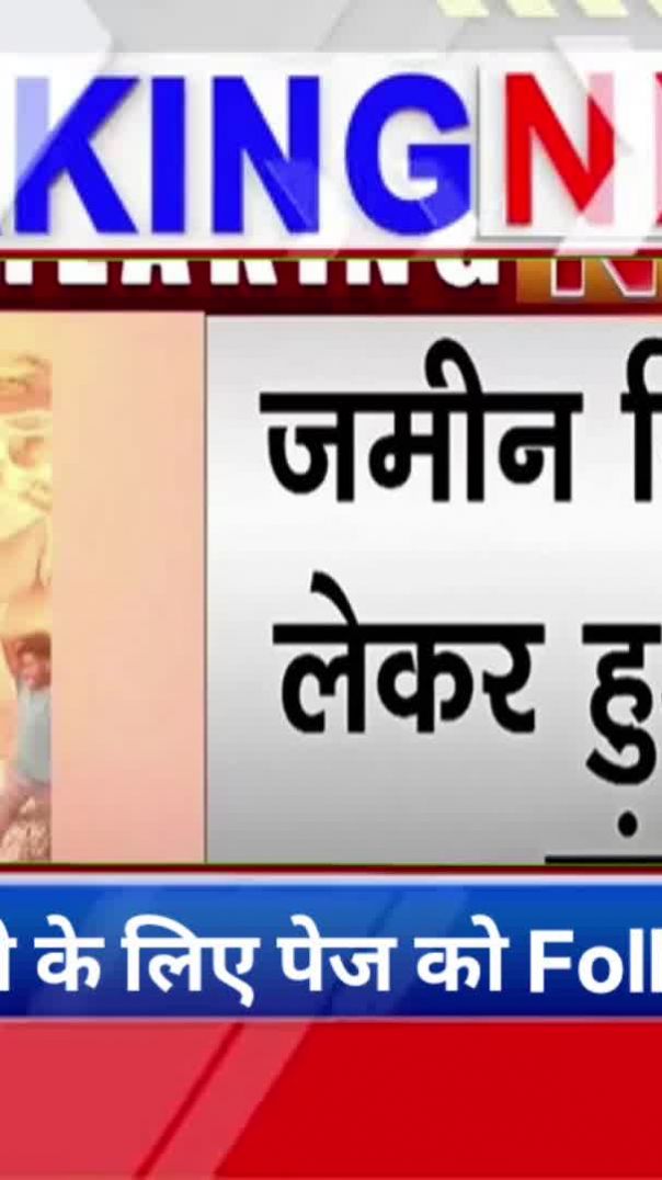 बिहार क्राइम ब्रेकिंग न्यूज़/ इस चैनल पर आपको क्रीम के रिलेटेड न्यूज मिलेंगे