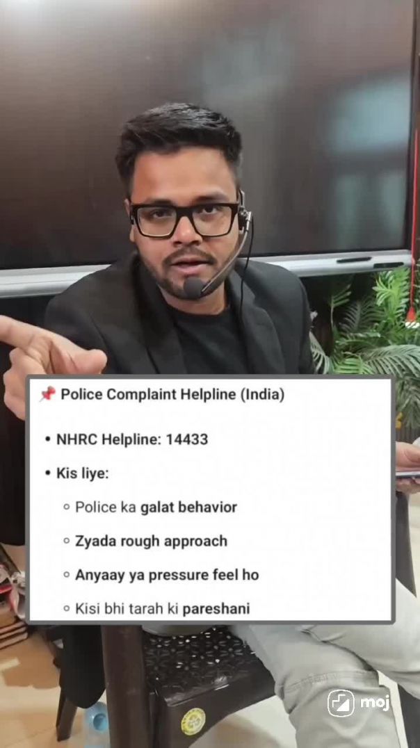 Public information about police