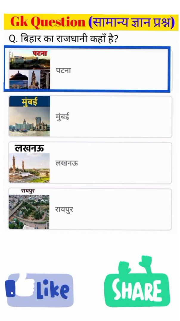 gk knowledge in hindi_ gk question with answer(MP4)