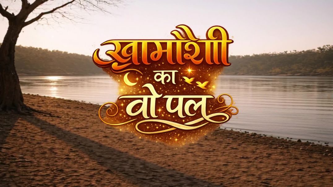 ⁣ना था नदी का कोई किनारा