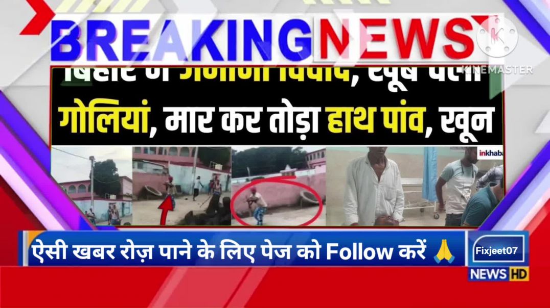 ⁣“आज की 30 बड़ी खबरें | बिहार की ताज़ा खबरें + देश-दुनिया ब्रेकिंग न्यूज़ | Crime & Big Updates 2