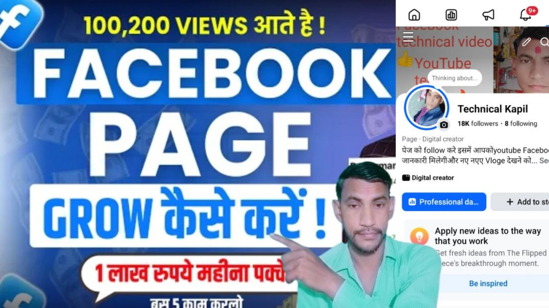 ⁣New Facebook Page Ko Fast Grow Kaise Kare | 2026 Best Trick