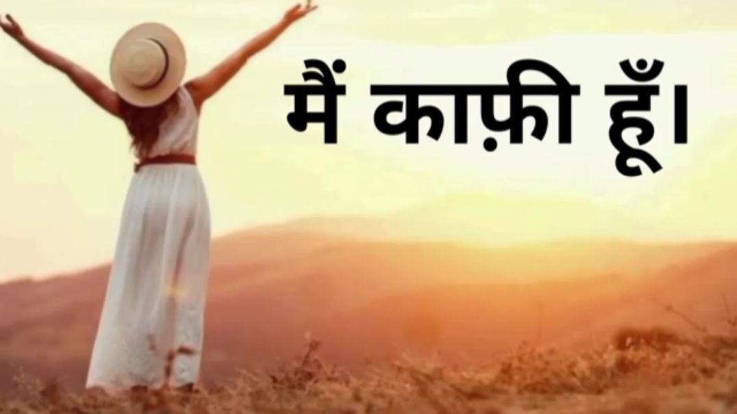 ⁣मैं काफी हूँ Motivational_Song #music #song