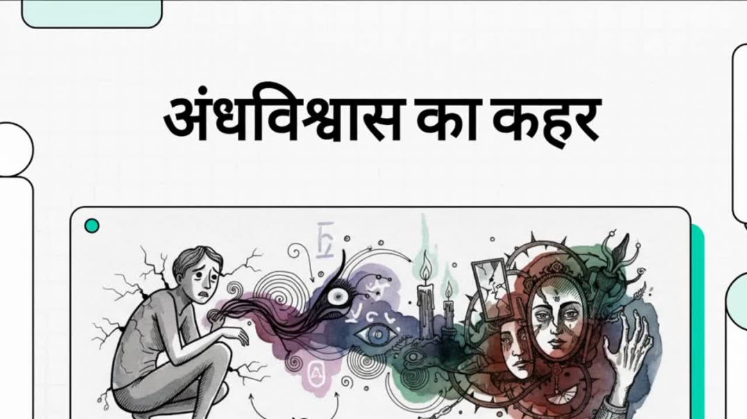 ⁣अंध विश्वास का कहार or रवेतपुर मे श्राप का असर भुतिया हिंदी कहानी