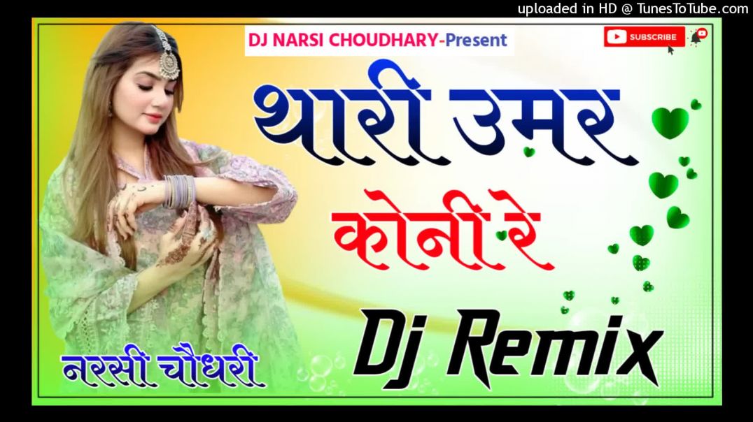 ⁣Thari_Umar_Koni_Re_HBS_Song____थारी_उमर_कोनी_रे_गाना____New_Song_Dj_Remix(1080p)