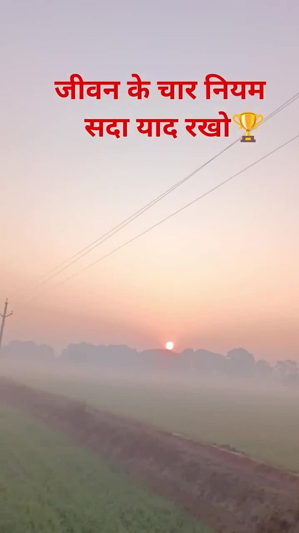 जीवन के चार नियम सदा याद रखो तो सफल हो जाओगे #padma #presidentialaward #padmasreewarrior #motivation (1)